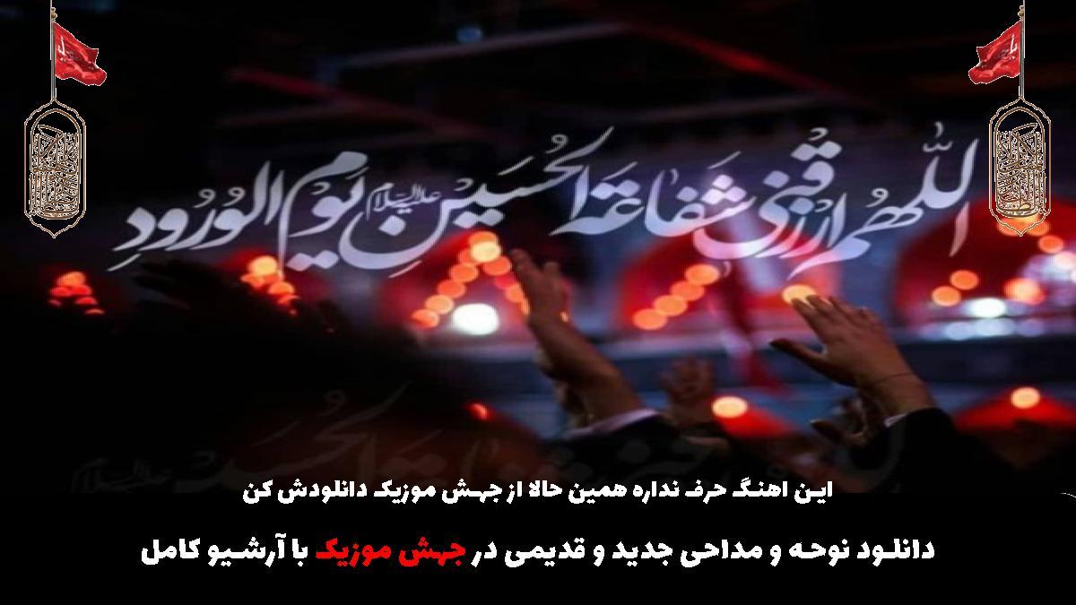 عکس آهنگ خداحافظ ای جوانی زینب از نریمان پناهی